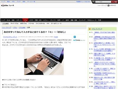 変換のしかたを覚えておくと便利な文字 々 おなじ すべて D でー オレ的ゲーム速報 刃