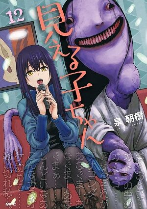 SPY×FAMIL 怪獣8号 SAKAMOTODAYS ルリドラゴン アオのハコ キングダム しかのこのこのここしたんたん 弱虫ペダル 蜘蛛ですが なにか? に関連した画像-01