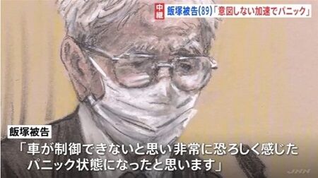 飯塚幸三　池袋暴走事故　パニック　上級国民　に関連した画像-01