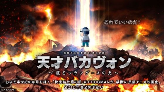 天才バカボンに関連した画像-01