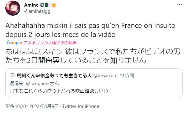ワンピース フランス 映画館 黒人 移民 人種差別に関連した画像-15