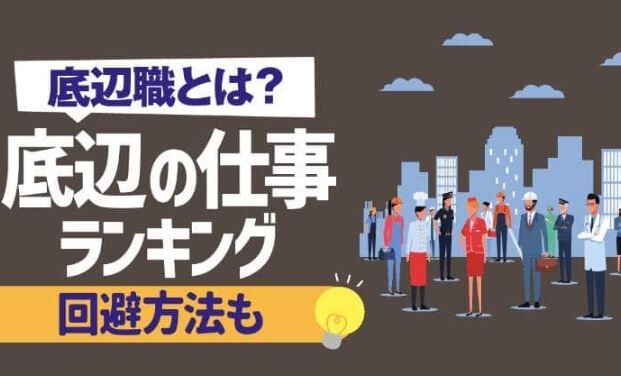 フジテレビ インタビュー 底辺職 取材 鬼畜に関連した画像-01