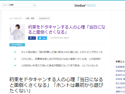 遊ぶ約束したくせに 当日面倒くさくなってドタキャンする奴wwwwww オレ的ゲーム速報 刃 遊ぶ約束したくせに 当日面倒くさくなってドタキャンする奴wwwwww オレ的ゲーム速報 刃