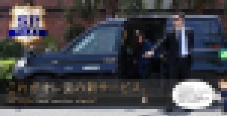 三和交通 タクシー SP風 サービスに関連した画像-01