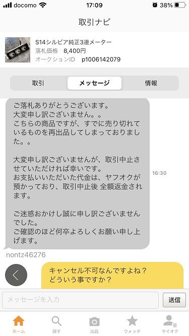 痛快 ツイッター民さん 自身の商品を無在庫転売しようとした転売ヤーを天才的な発想で成敗してしまうｗｗｗｗｗ オレ的ゲーム速報 刃
