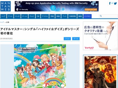 快挙 デレマスcd ハイファイ デイズ がオリコン週間1位を獲得 アイマス関連では初の首位 キャラ名義で1位は けいおん 以来6年ぶり オレ的ゲーム速報 刃 快挙 デレマスcd ハイファイ デイズ がオリコン週間1位を獲得 アイマス関連では初の首位 キャラ名義で1位は けいおん 以来6年ぶり オレ的ゲーム速報 刃