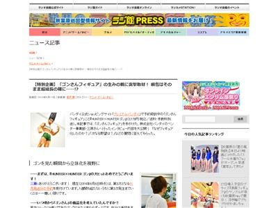 ゴンさんに関連した画像-02