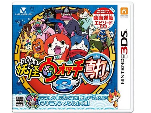 3ds 妖怪ウォッチ2 真打 予約開始 パッケージ版には激レア妖怪メダル ブチニャン が付属してるぞおおおおお オレ的ゲーム速報 刃 3ds 妖怪ウォッチ2 真打 予約開始 パッケージ版には激レア妖怪メダル ブチニャン が付属してるぞおおおおお オレ的ゲーム速報 刃