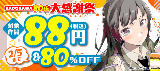 �ۼ�²��ӥ奢���� ���������ͷ�Ӥ����� Ŵ��Υ���� �ͤ�ͧã�����ʤ� ���ƤΥ��ꥢ KADOKAWA ������ 88�� 80��ǯ Kindle Amazon ������˴�Ϣ��������-02