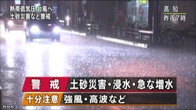 台風に関連した画像-01