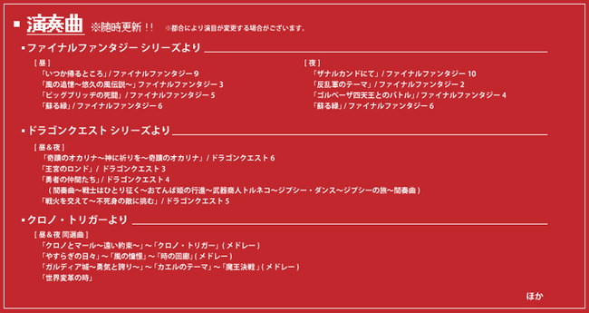 オーケストラ2