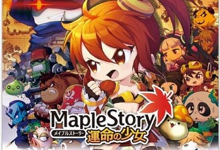 3ds メイプルストーリー運命の少女 発売決定 オレ的ゲーム速報 刃