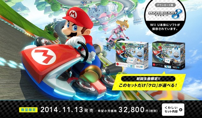 WiiU マリオカート8に関連した画像-01