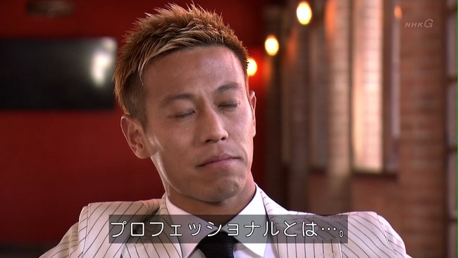 本田圭佑さん Nhkでまじで謎すぎるぶっ飛んだ名言を残してしまうwwwwwwwwww オレ的ゲーム速報 刃 本田圭佑さん Nhkでまじで謎すぎるぶっ飛んだ名言を残してしまうwwwwwwwwww オレ的ゲーム速報 刃