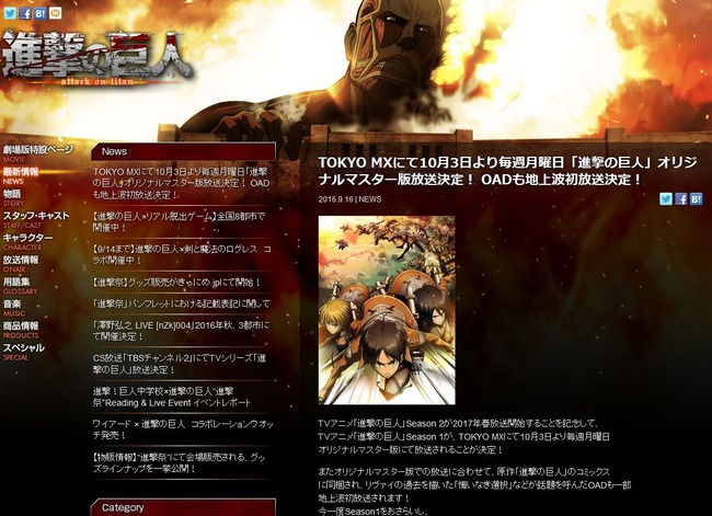 進撃の巨人 オリジナルマスター版が10月から放送決定 悔いなき選択 などoadも地上波初放送 オレ的ゲーム速報 刃 進撃の巨人 オリジナルマスター版が10月から放送決定 悔いなき選択 などoadも地上波初放送 オレ的ゲーム速報 刃