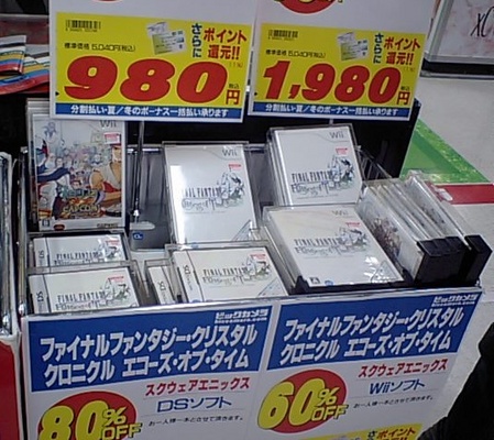 ビックカメラ今週のゲームソフトワゴンセール画像 オレ的ゲーム速報 刃