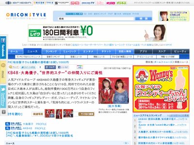 Akb48 大島優子 の等身大フィギュアがヤバイ これが総制作費約1900万円 オレ的ゲーム速報 刃 Akb48 大島優子 の等身大フィギュアがヤバイ これが総制作費約1900万円 オレ的ゲーム速報 刃