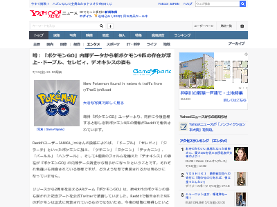 ポケモンgo 内部データから新ポケモン9匹の存在が浮上 セレビィ ジラーチ更にあのポケモンも オレ的ゲーム速報 刃 ポケモンgo 内部データから新ポケモン9匹の存在が浮上 セレビィ ジラーチ更にあのポケモンも オレ的ゲーム速報 刃