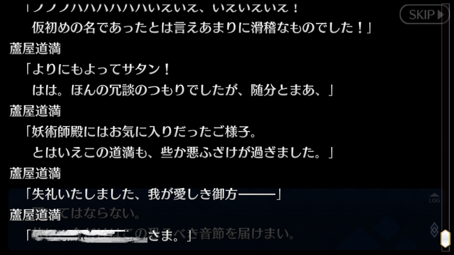 悲報 Fgo 最新シナリオがとある作品の パクリ だと炎上 ほとんど一緒じゃねーか オレ的ゲーム速報 刃
