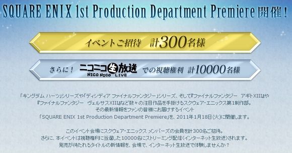 ニコ生イベント
