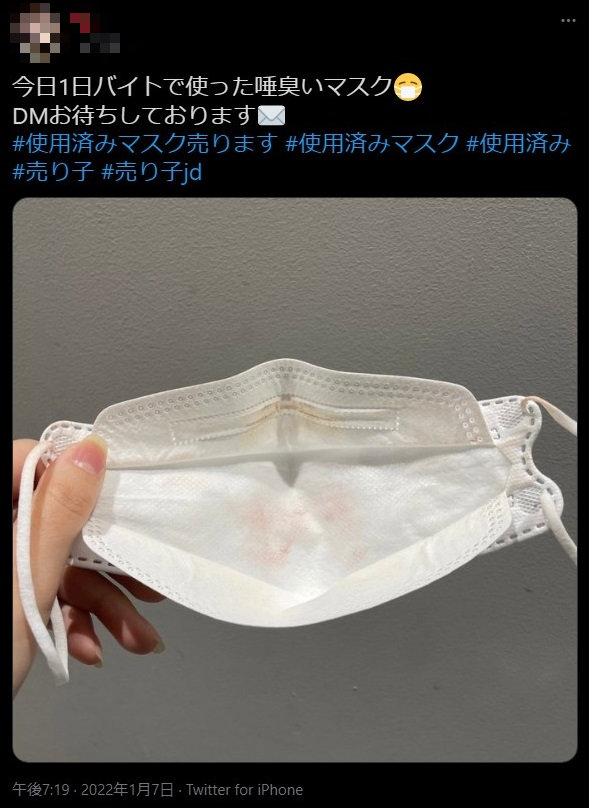 女性 マスク 使用済み 販売 コロナ禍 新型コロナに関連した画像-02