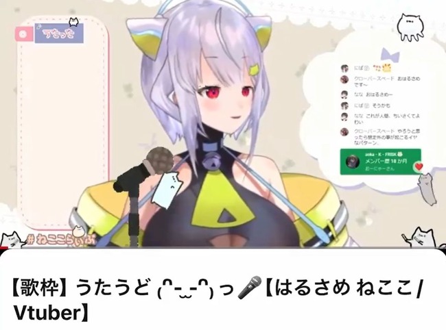 みけねこ ねここらいぶ ハッシュタグ 感想タグ 配信タグ はるさめねここさ 炎上 X ツイッター 被害者 Vtuberに関連した画像-03