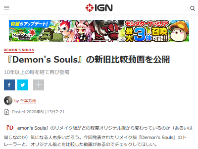 デモンズソウル リメイク PS3 PS5に関連した画像-02