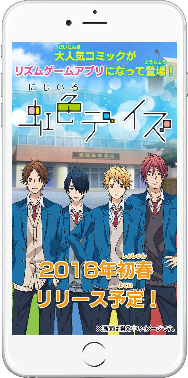 news_xlarge_nijiirodays_app
