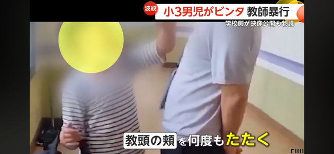 小学生 子供 暴言 暴行 教師 韓国に関連した画像-03