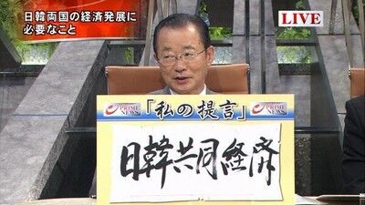 徴用工問題　寄付　日韓議連　河村建夫　二階派　売国に関連した画像-01