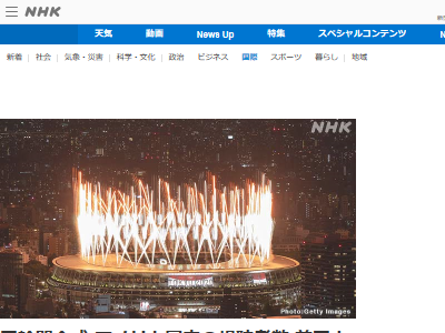 東京五輪 開会式 アメリカ 視聴率 大幅減少に関連した画像-02