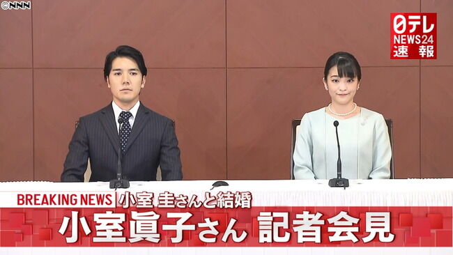 小室圭 小室眞子 質疑応答に関連した画像-01