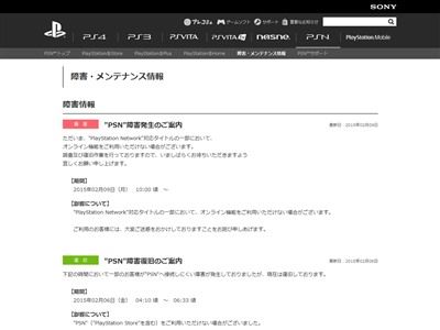 PSN���ͥåȥ�����㳲�˴�Ϣ��������-02