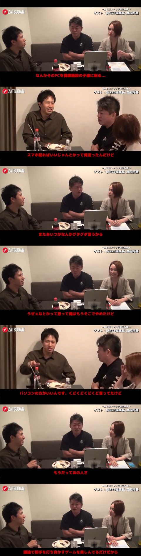 ひろゆき 西村博之 ホリエモン 堀江貴文 話題逸らし F爺に関連した画像-02