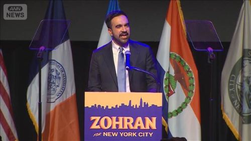 ニューヨーク市長　NY市長　市長選　左翼　社会主義者　移民　イスラム教徒　ゾーラン・マムダニ　参政党　神谷代表に関連した画像-01