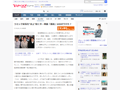 アニメや漫画の実写化が炎上する中 映画 銀魂 は大ヒット なんでここまでお前らに受け入れられたの オレ的ゲーム速報 刃