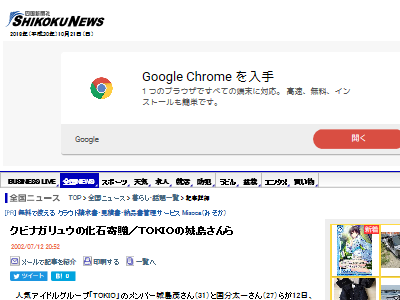 TOKIO��Ŵ�ӥ��å��塡���ӥʥ���奦�����С�ʡ��˴�Ϣ��������-04