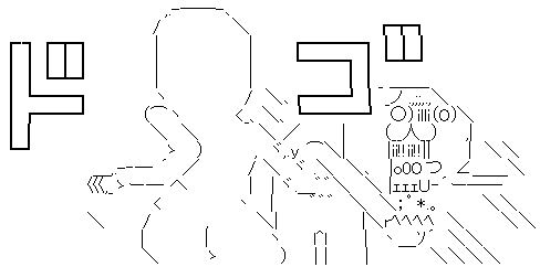 やる夫 やらない夫 殴る