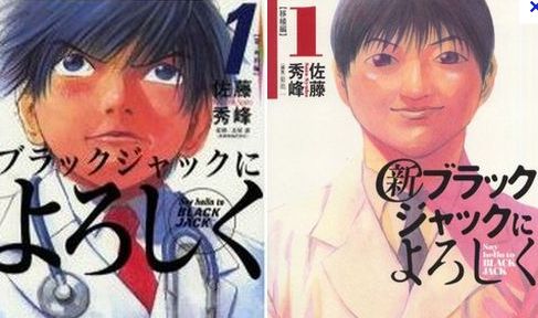 注意速報 本屋に ブラックジャックによろしく が売られてたらソレは違法出版物 違法出版物 オレ的ゲーム速報 刃 注意速報 本屋に ブラックジャックによろしく が売られてたらソレは違法出版物 違法出版物 オレ的ゲーム速報 刃