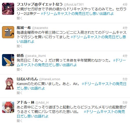 本日11月27日はドリームキャストの発売から14周年 思い出を語るゲーマーが続々と オレ的ゲーム速報 刃 本日11月27日はドリームキャストの発売から14周年 思い出を語るゲーマーが続々と オレ的ゲーム速報 刃
