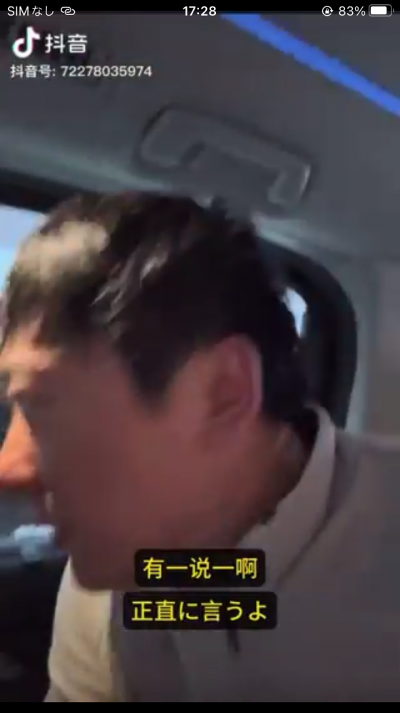 中国人 富裕層 日本 驚愕 古い 時代遅れに関連した画像-02