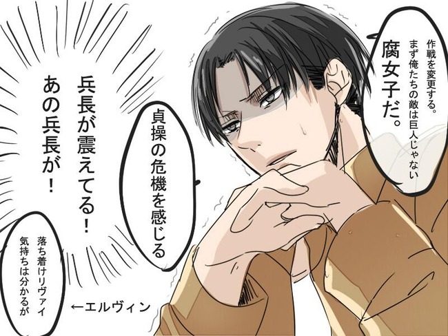 進撃の巨人 キャラクター人気投票で主人公とヒロインを抑え リヴァイ が断トツの1位に 進撃の腐女子 オレ的ゲーム速報 刃