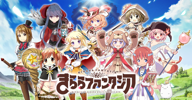 スマホゲー きららファンタジア サービス終了 サ終に関連した画像-01