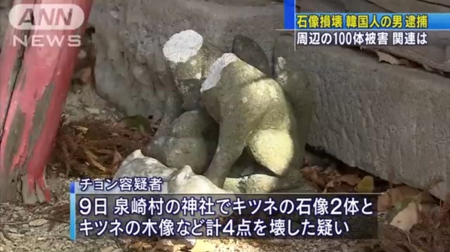 韓国人 神社仏閣 破壊に関連した画像-03