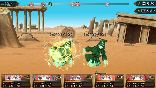 五等分の花嫁 異世界転生 五等分のプリンセス 幻想と深淵と魔法学院 風太郎 ファンタジー ゲーム 春場ねぎに関連した画像-14