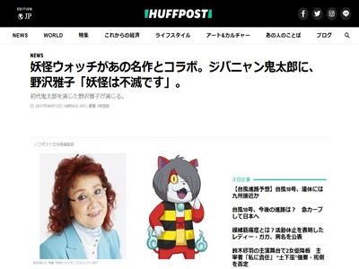 胸熱 映画 妖怪ウォッチ に本物の ゲゲゲの鬼太郎 が出演 鬼太郎の声は初代声優の野沢雅子さん 80 オレ的ゲーム速報 刃 胸熱 映画 妖怪ウォッチ に本物の ゲゲゲの鬼太郎 が出演 鬼太郎の声は初代声優の野沢雅子さん 80 オレ的ゲーム速報 刃