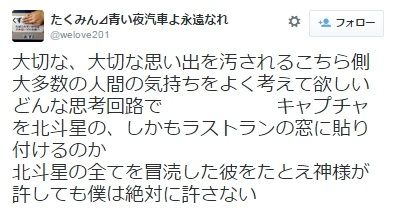 鉄オタブチギレ 北斗星のラストランで車窓に野獣先輩のポスターが貼られる事案 冒涜 絶対に許さねぇ オレ的ゲーム速報 刃 鉄オタブチギレ 北斗星のラストランで車窓に野獣先輩のポスターが貼られる事案 冒涜 絶対に許さねぇ オレ的ゲーム速報 刃