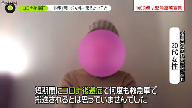新型コロナ 女子大学院生 後遺症 脱毛 ハゲに関連した画像-03