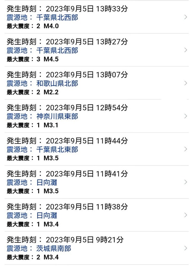 地震 関東 千葉 首都直下型地震 2連続 2回 嫌な揺れ 南海トラフに関連した画像-02