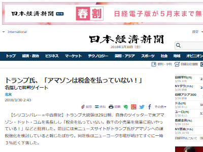 �ȥ��ס�Amazon���Ƕ�˴�Ϣ��������-02